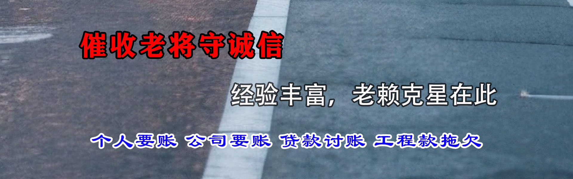 夏县追债公司